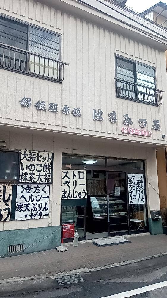 はちみつ屋