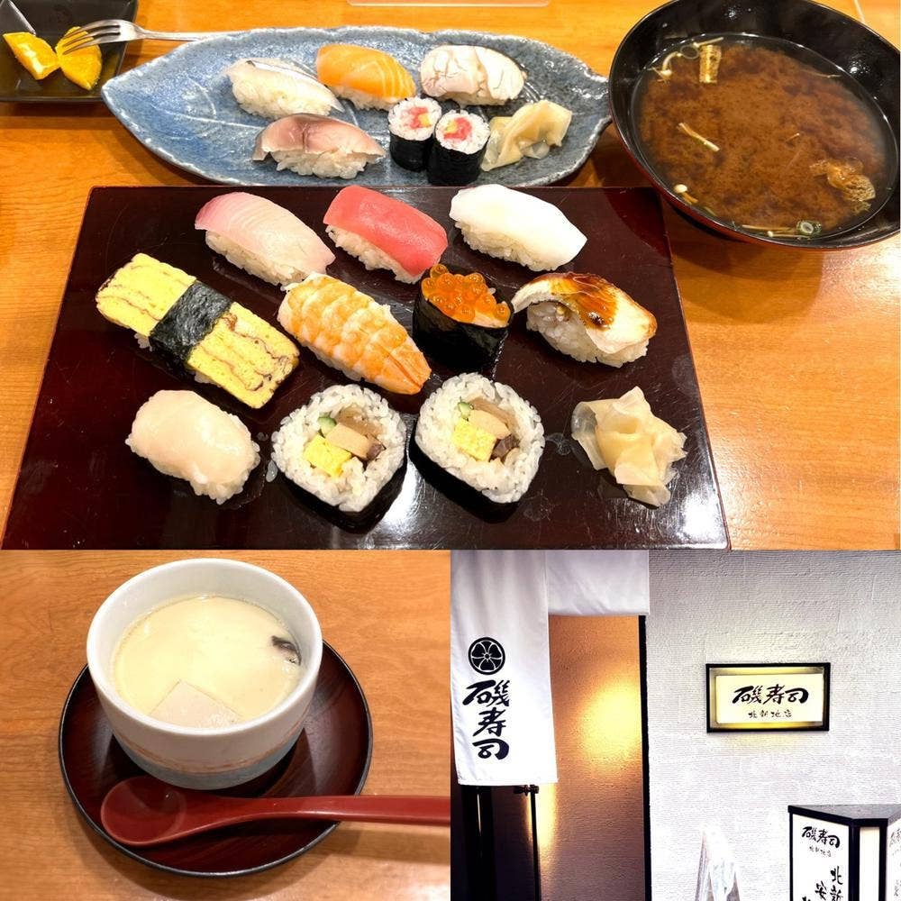 磯寿司 北新地店