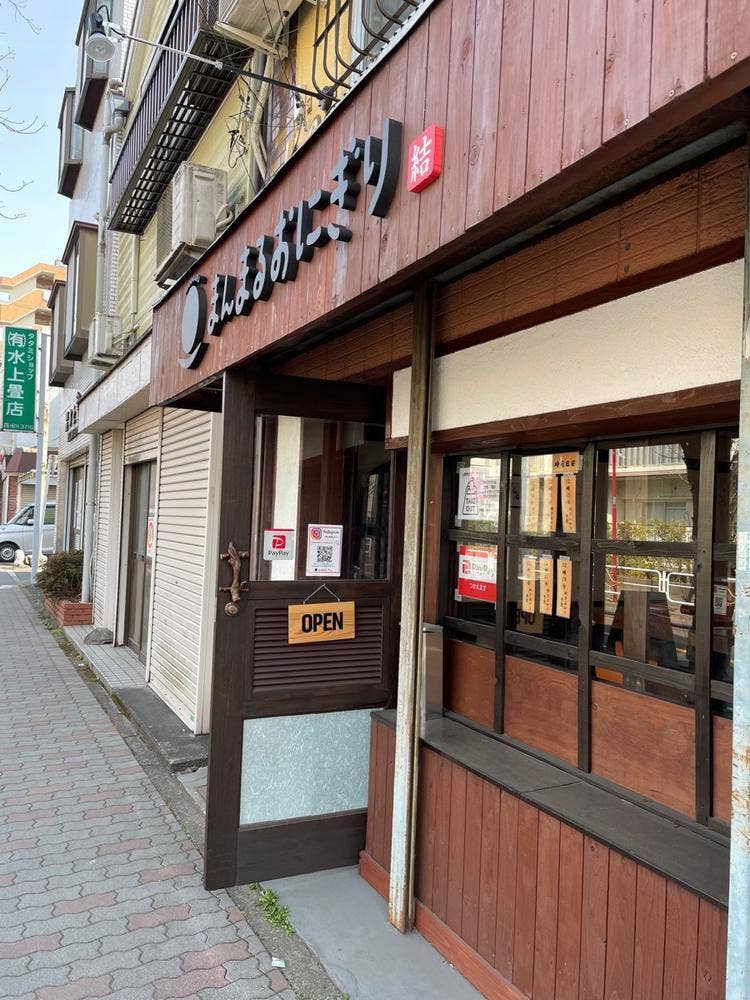 まんまるおにぎり