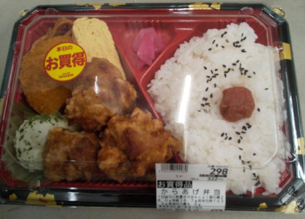 クックデリ御膳 なんばウォーク店