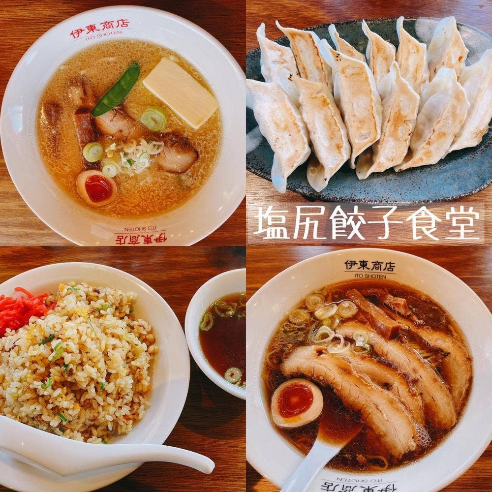 塩尻餃子食堂