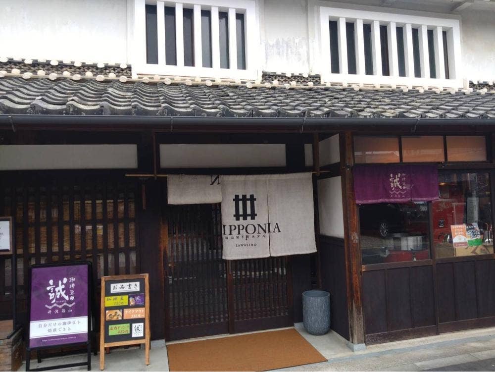 珈琲豆 誠