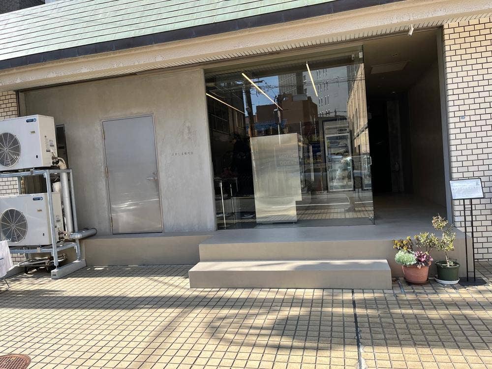 さめじま精肉店