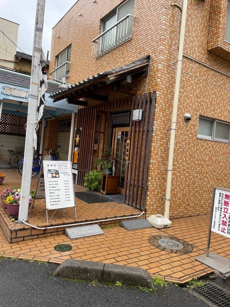 岩田家