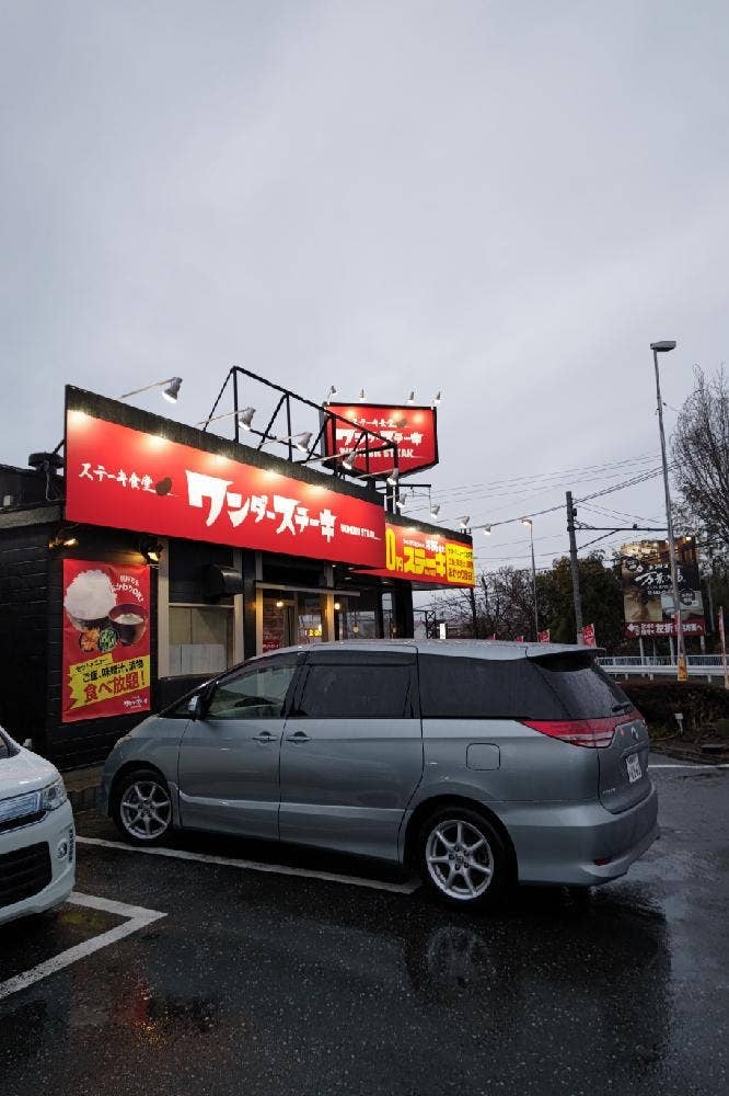 ワンダーステーキ 秦野店