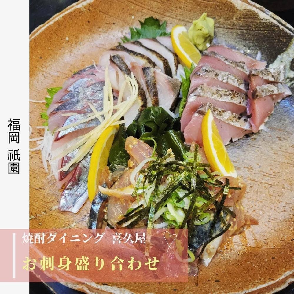 喜久屋