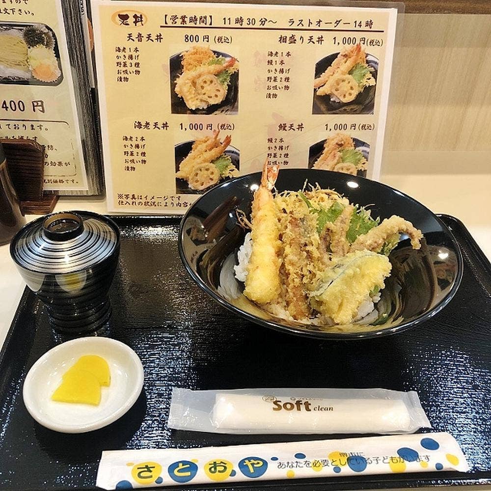 創味割烹 天ぷら 天音