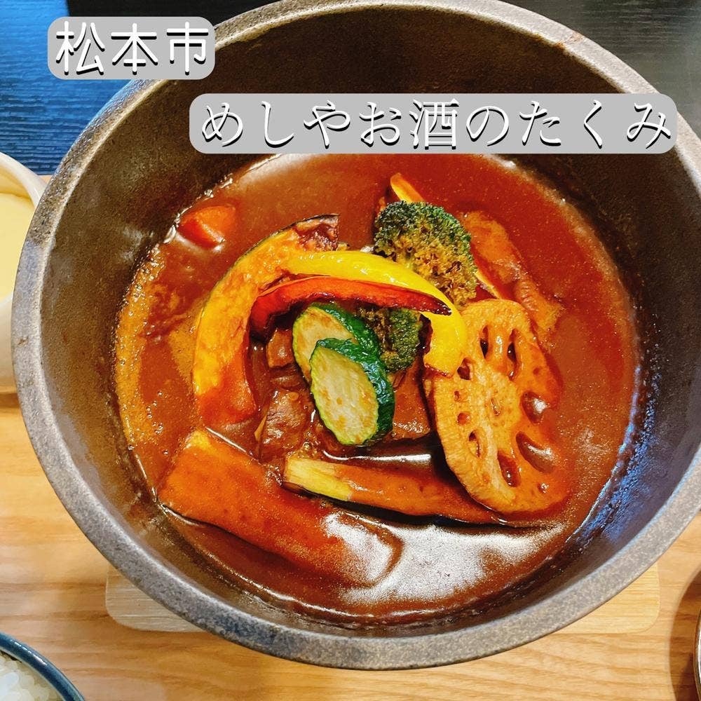 めしやお酒の たくみ