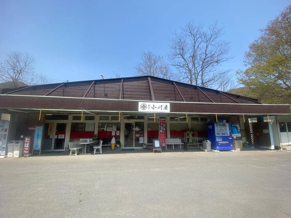 小川屋