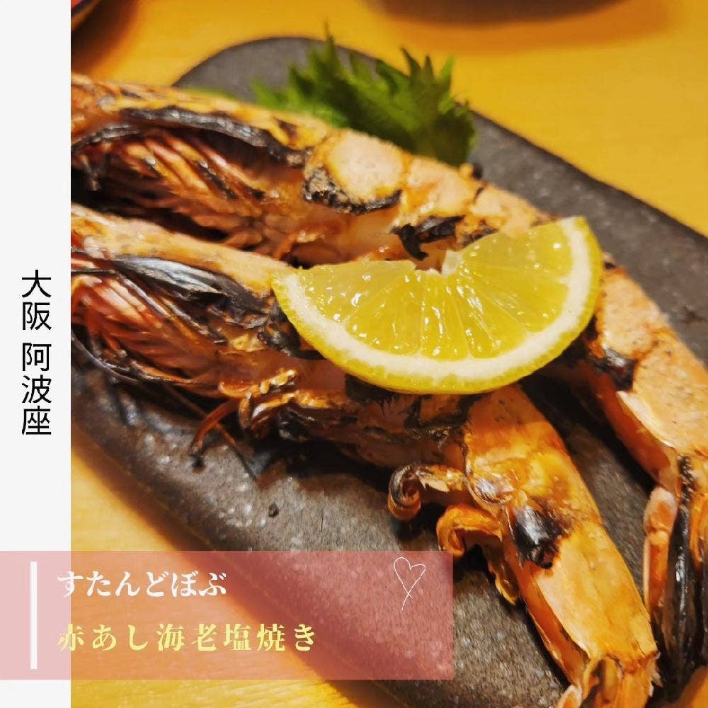 すたんどぼぶ