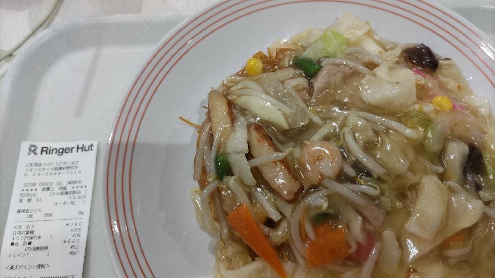 リンガーハット イオンスタイル板橋前野町店