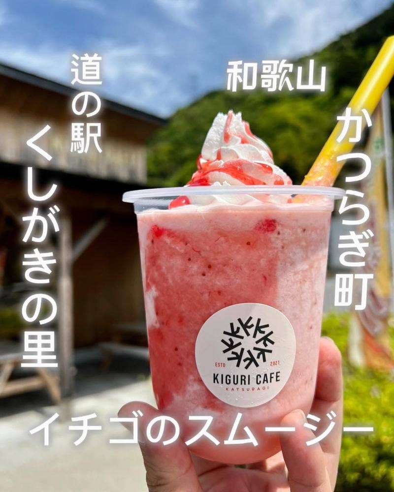 KIGURI CAFE