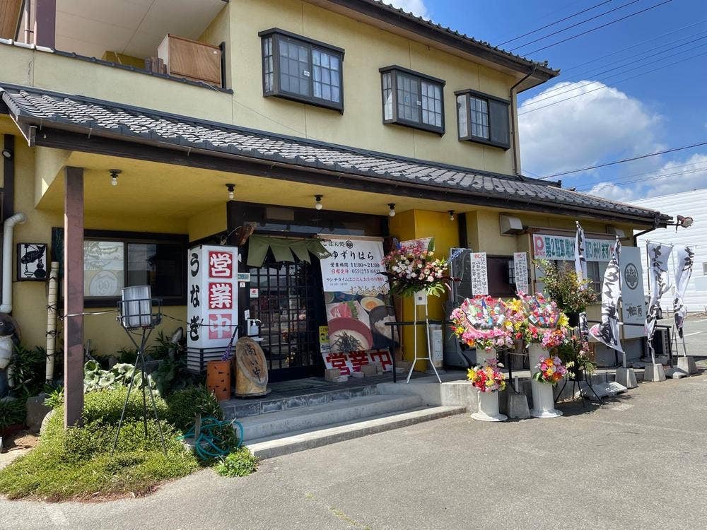 ごはん処 ゆずりはら