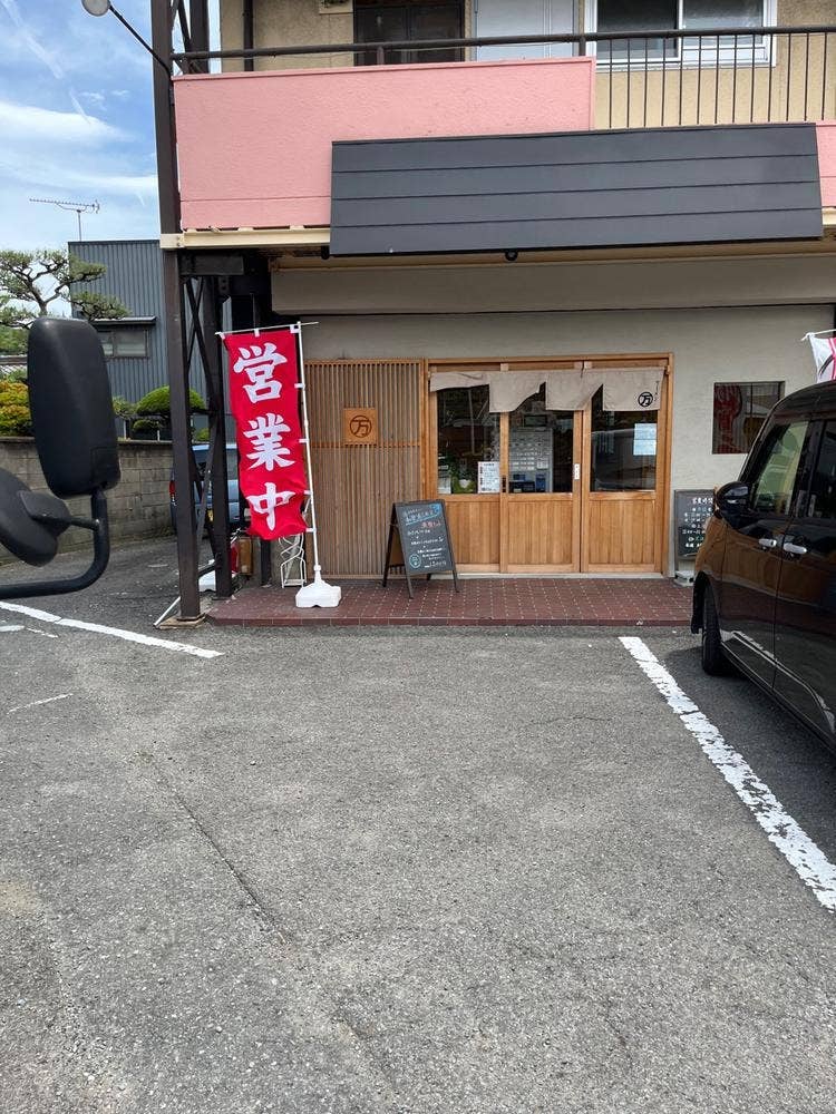 まる万ラーメン 和歌ノ浦店