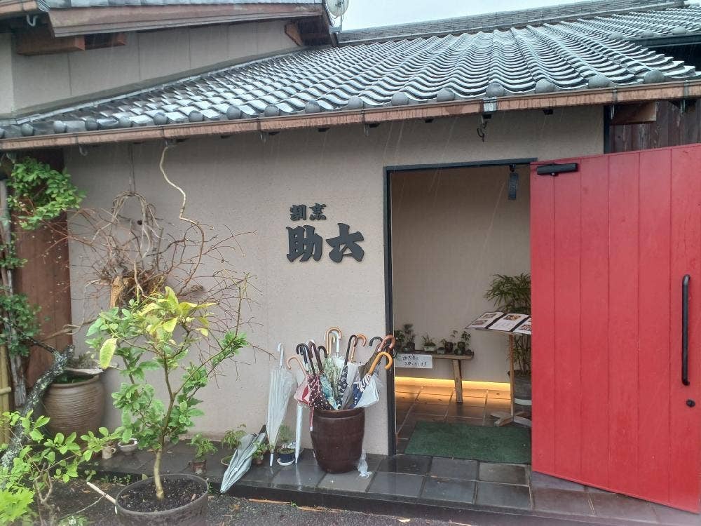 助六