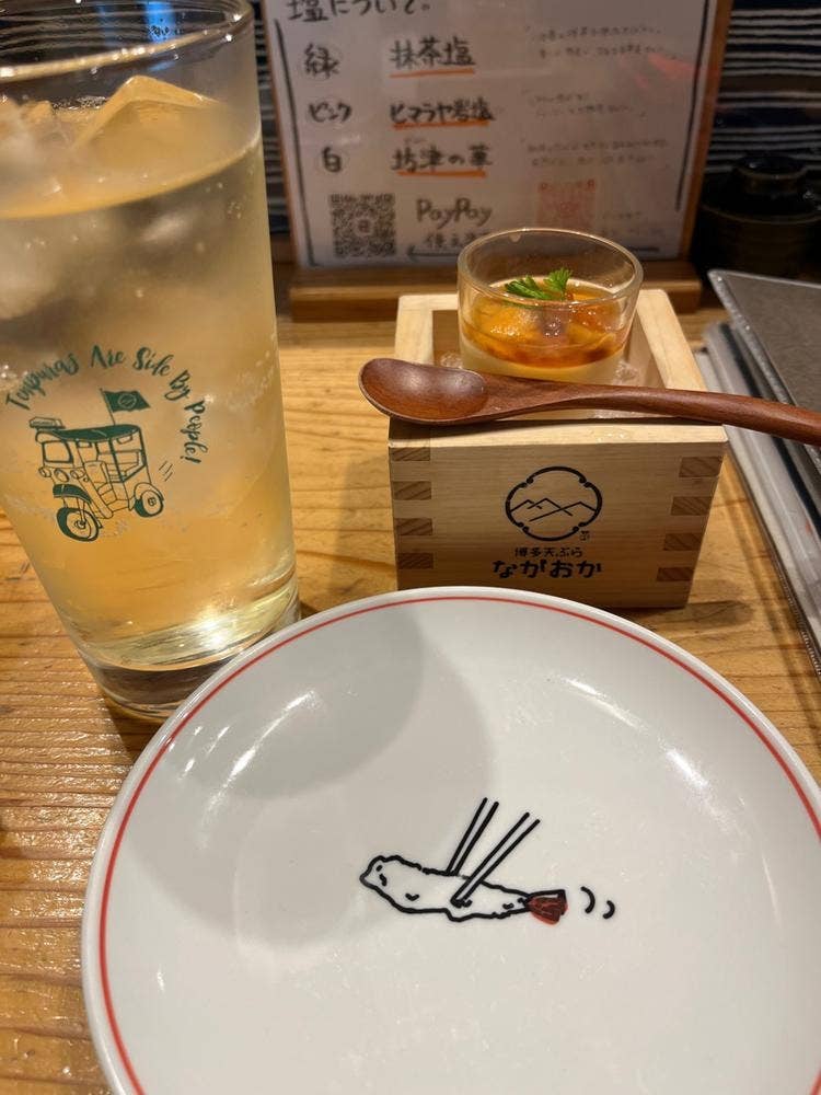 博多天ぷら ながおか