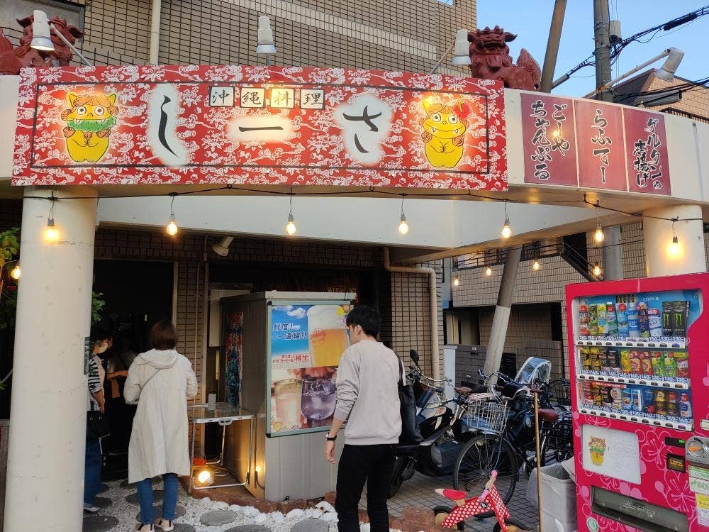 しーさ