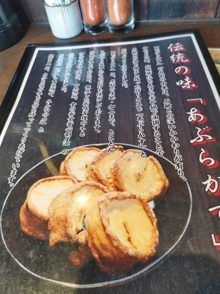 KASUYA 東京町田店