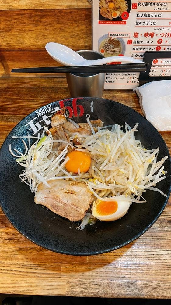 麺屋 五十六