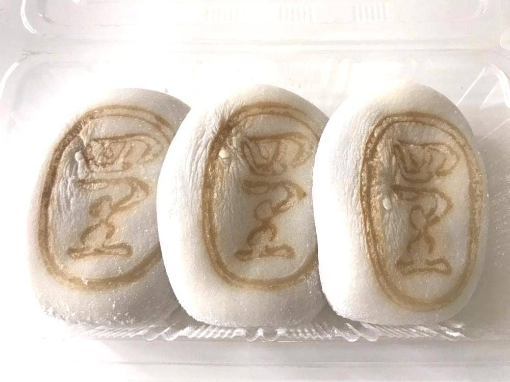 四里餅商事 大里屋 本店