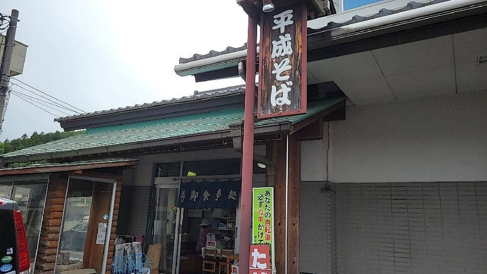 平成そば