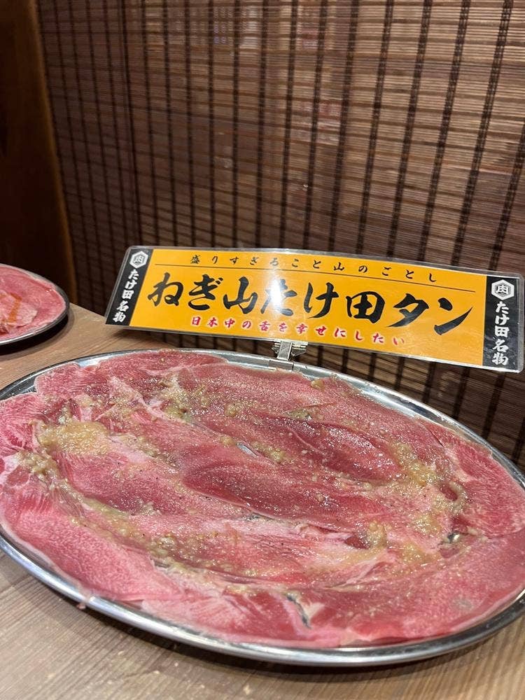 焼肉ホルモンたけ田 豊田店