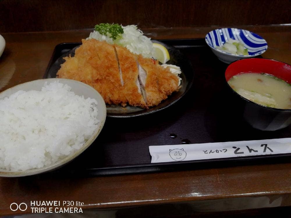 とん久