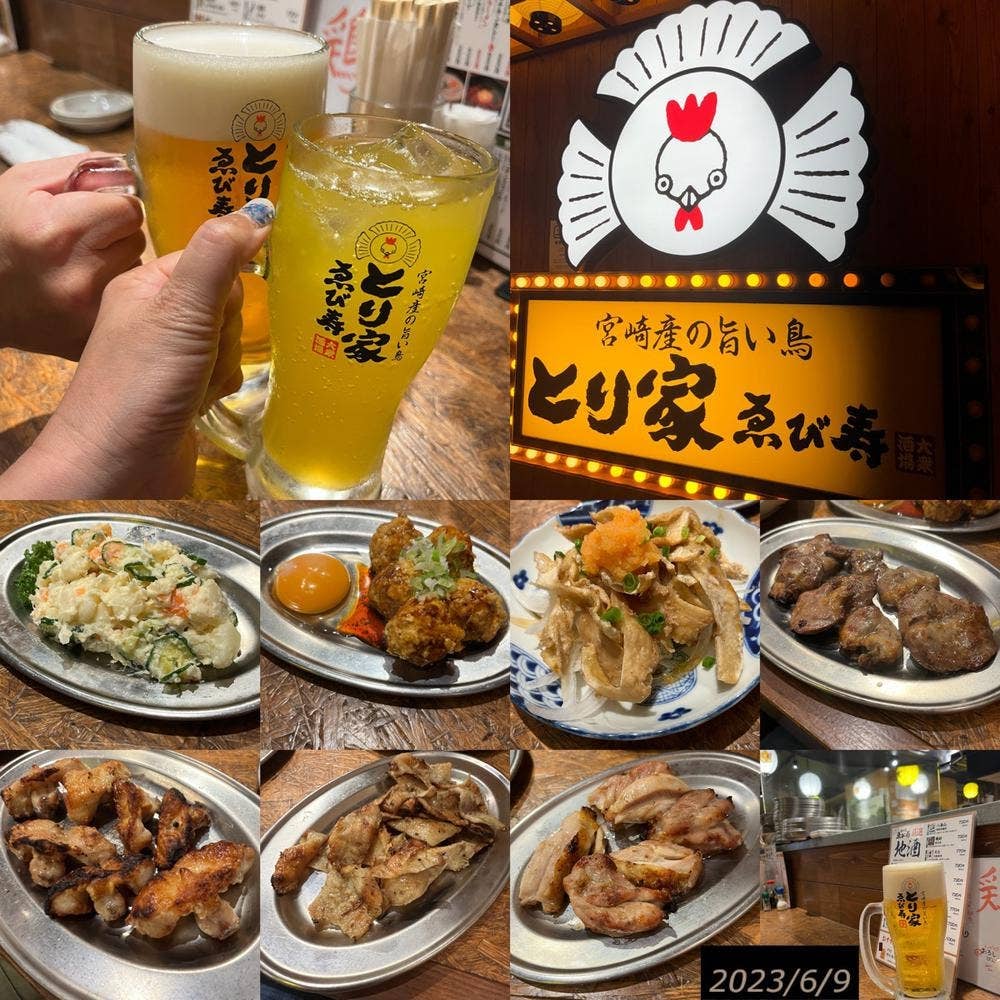 とり家ゑび寿 二子玉川店