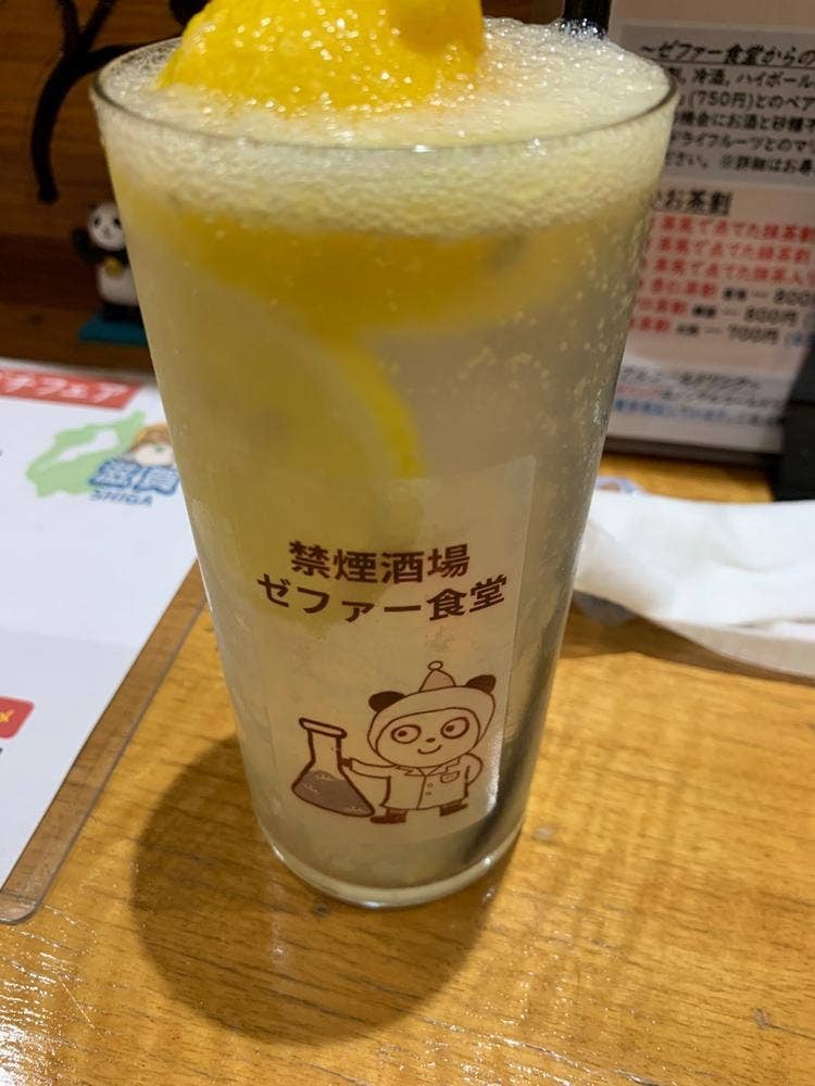 禁煙酒場 ゼファー食堂