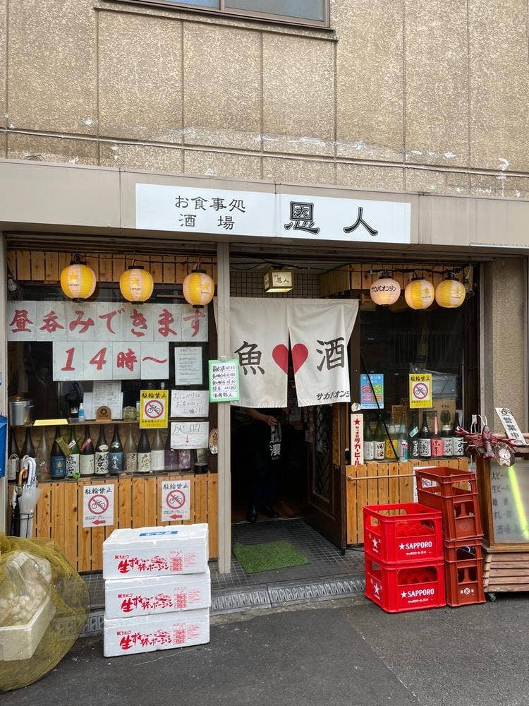 酒場 恩人