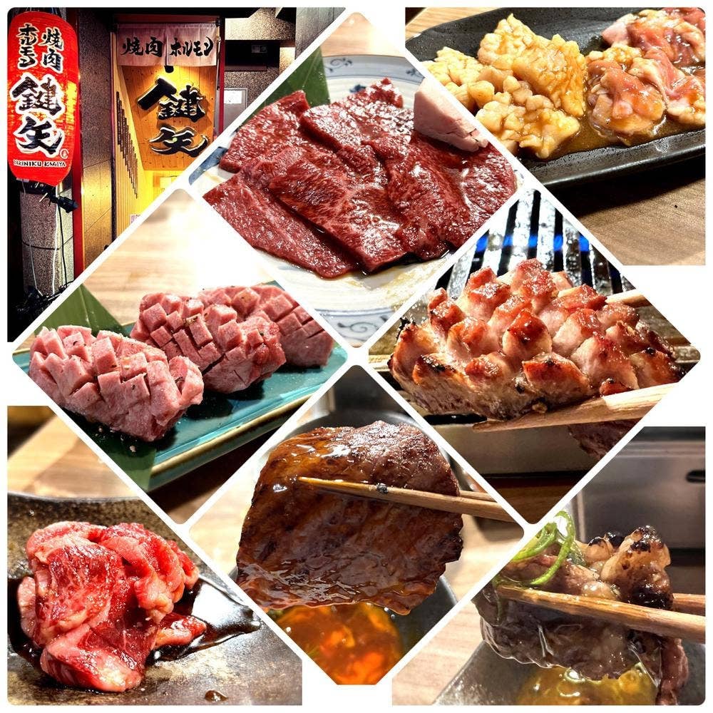 焼肉 ホルモン 鍵矢