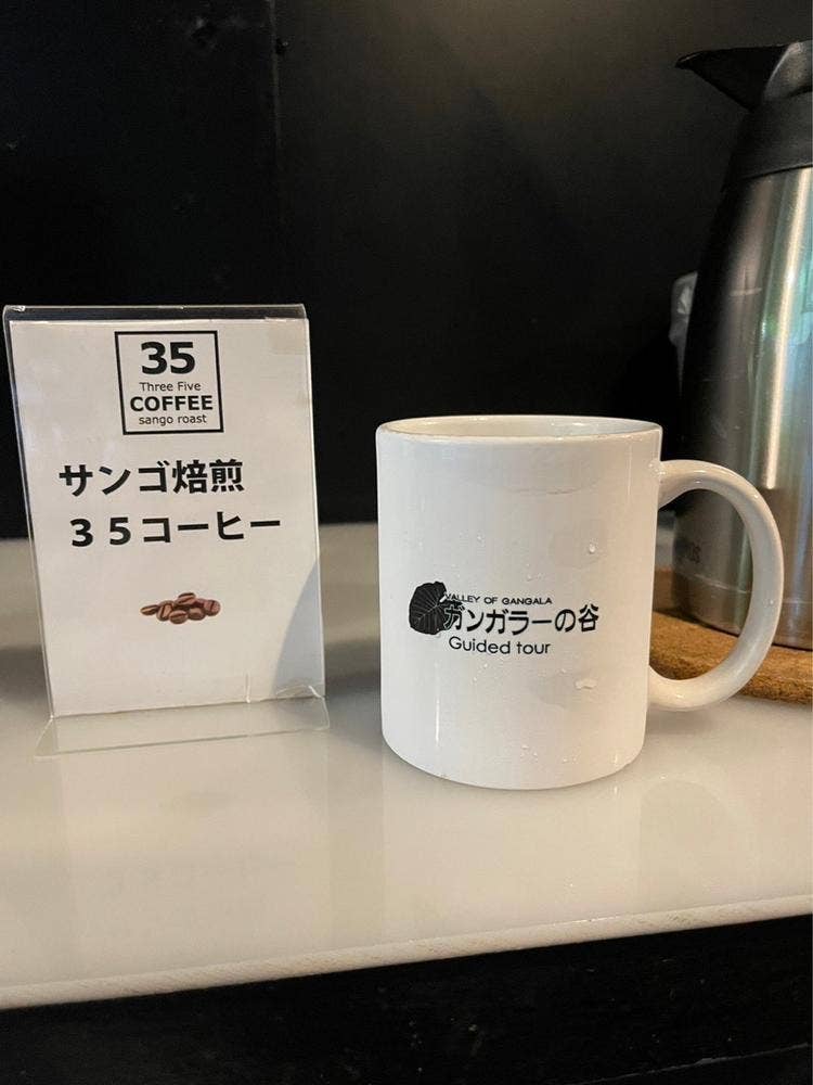 ガンガラーの谷 ケイブカフェ