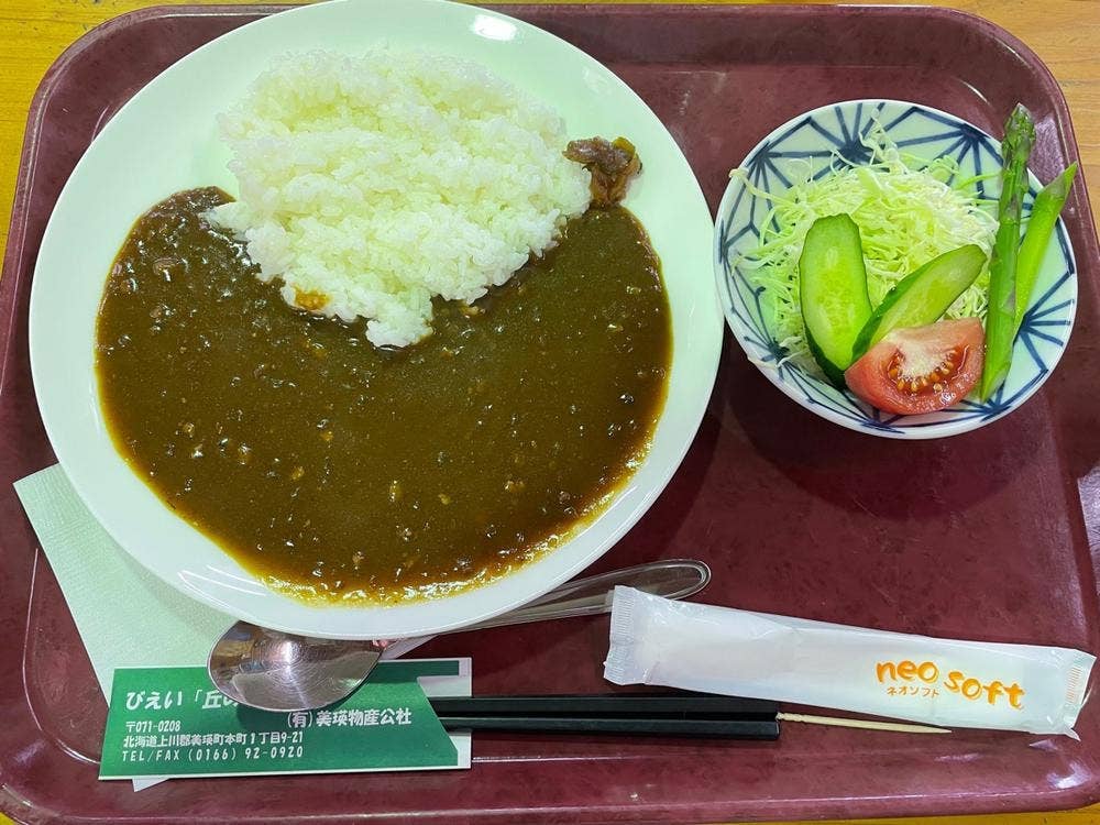 びえい 丘のくら