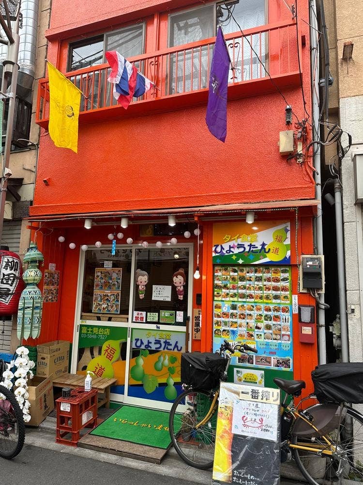 ひょうたん富士見台店