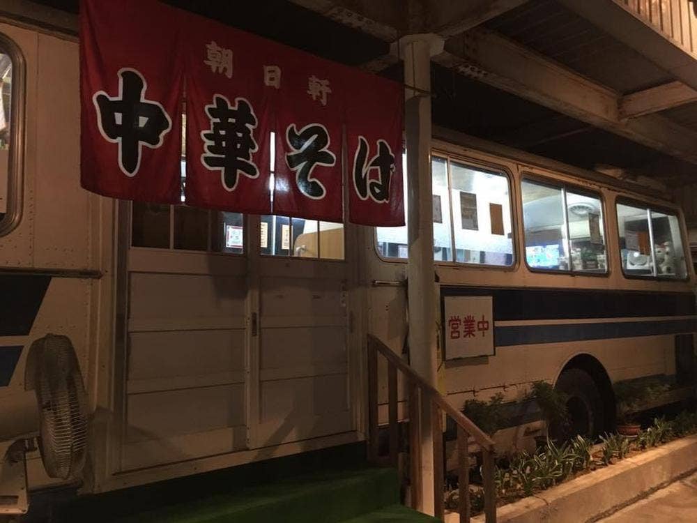 中華そば 朝日軒 太閤6号