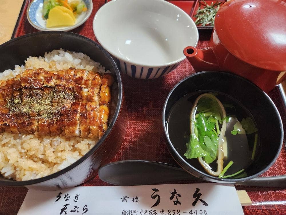 うな久