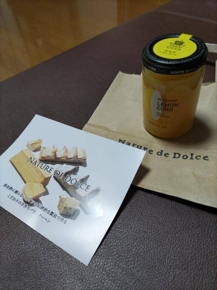 ナチュール・ド・ドルチェ