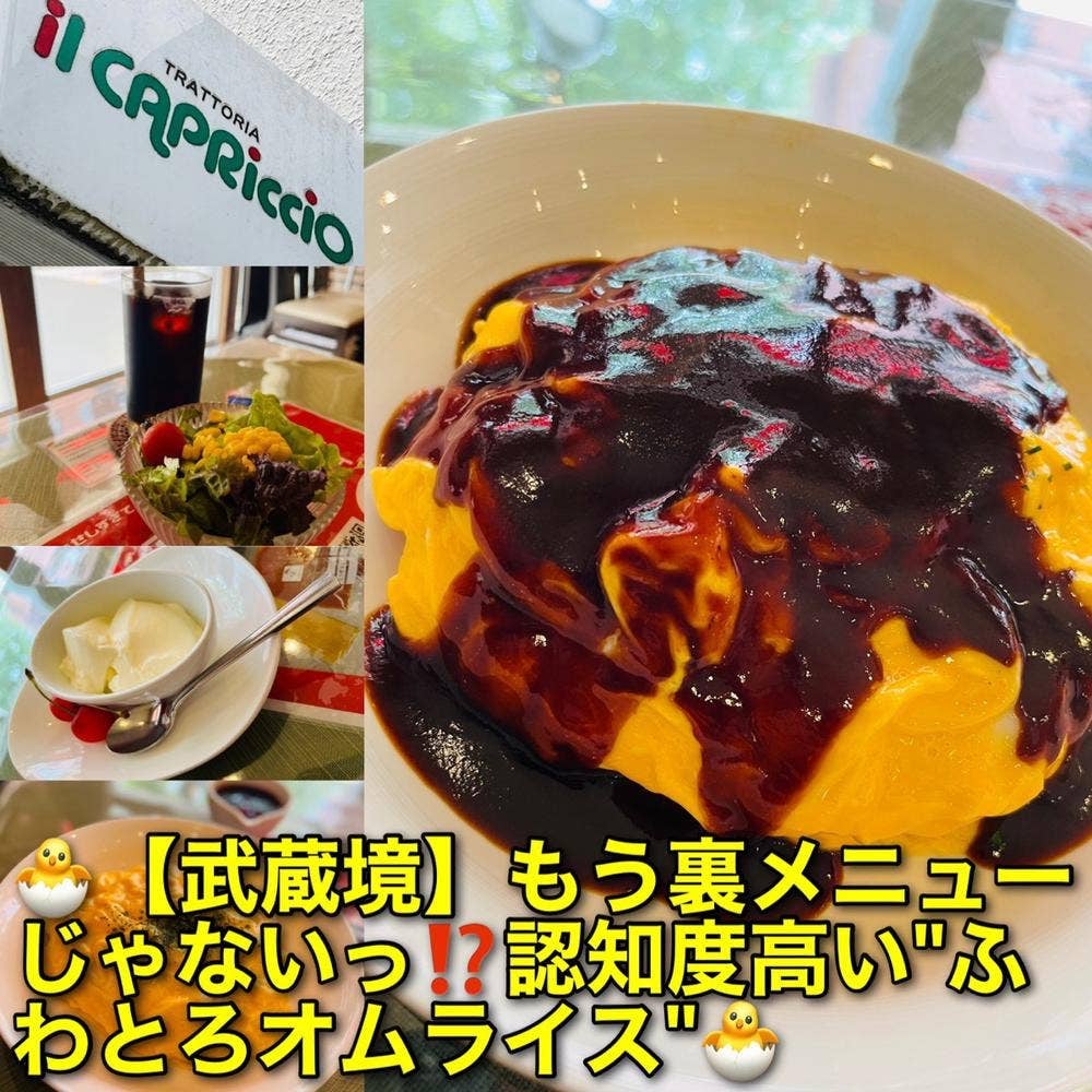 イルカプリッチョ