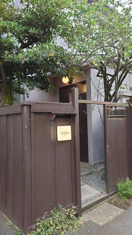 三宿 nimo