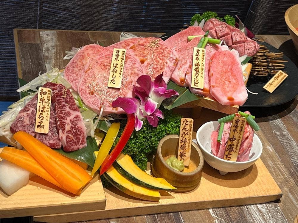 焼肉酒場 たんがほるもん