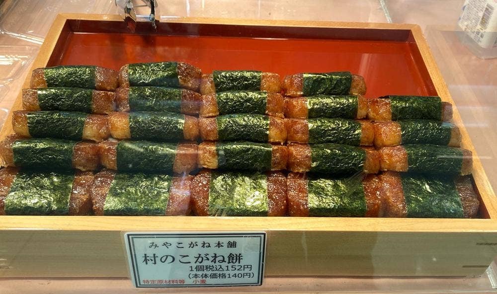 みやこがね本舗