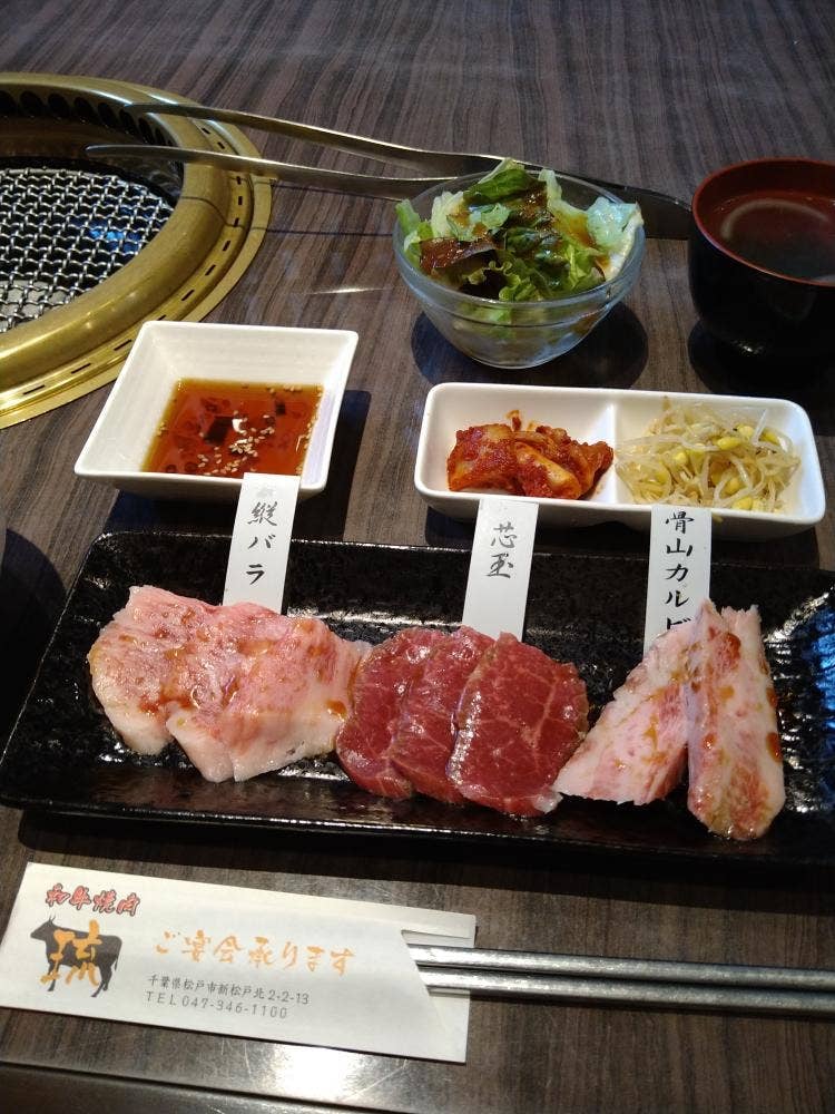 和牛焼肉 琉
