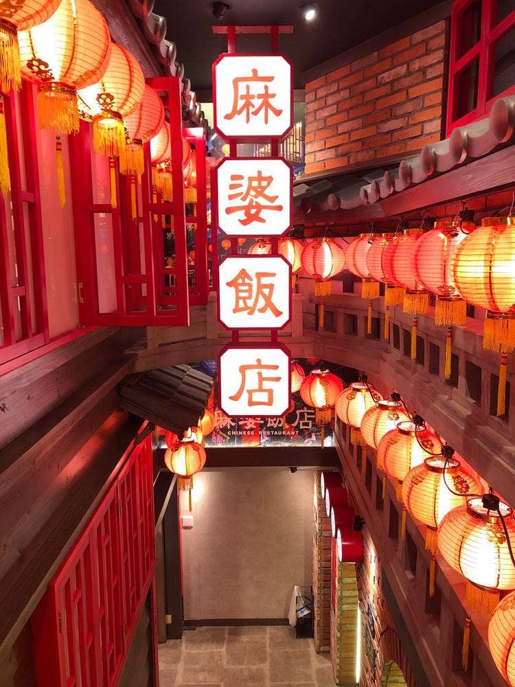 三河麻婆豆腐専門店 MA-BO