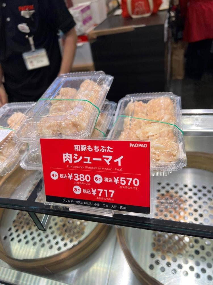PAOPAO エキュート上野店