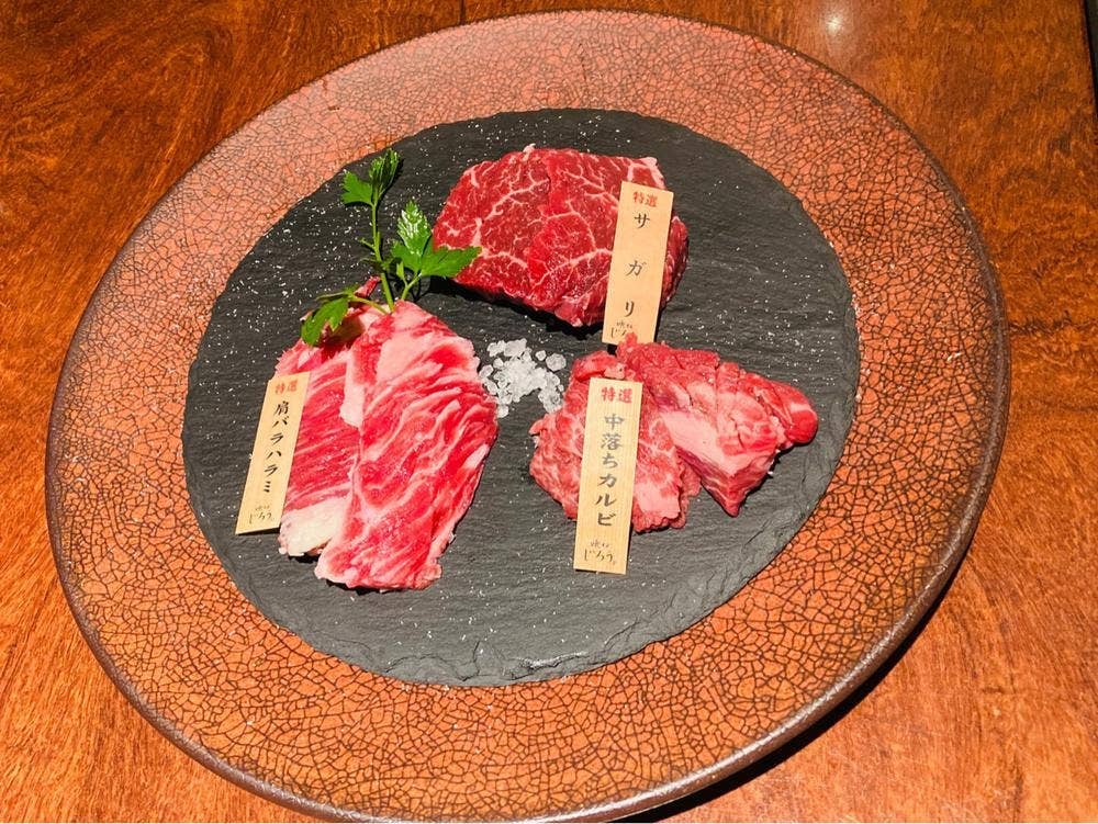 個室焼肉 喰切じろう