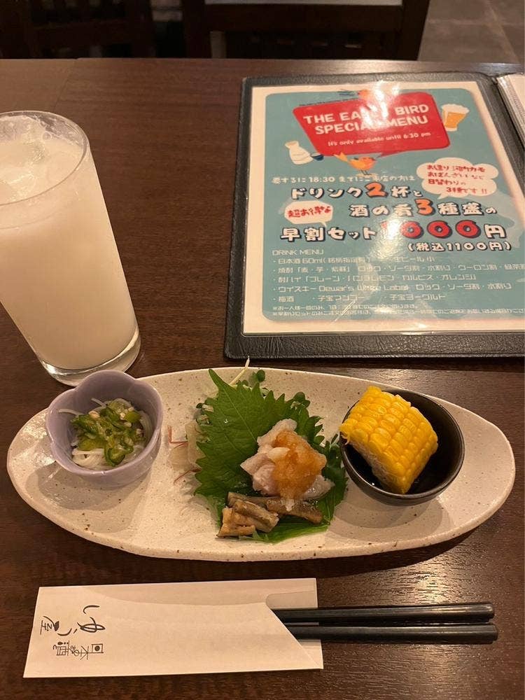 日本のお酒とゆう屋