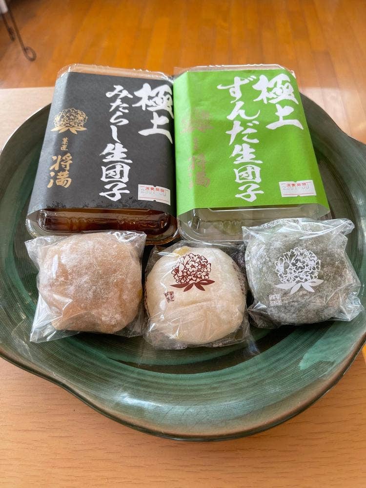 菓匠将満 半田店