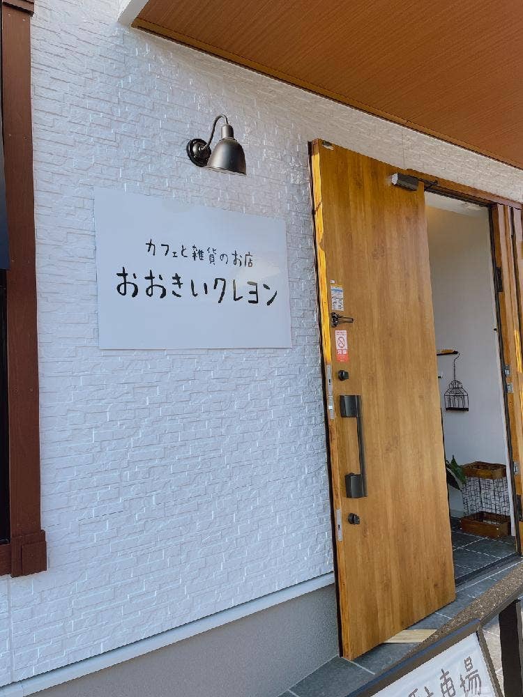 おおきいクレヨン
