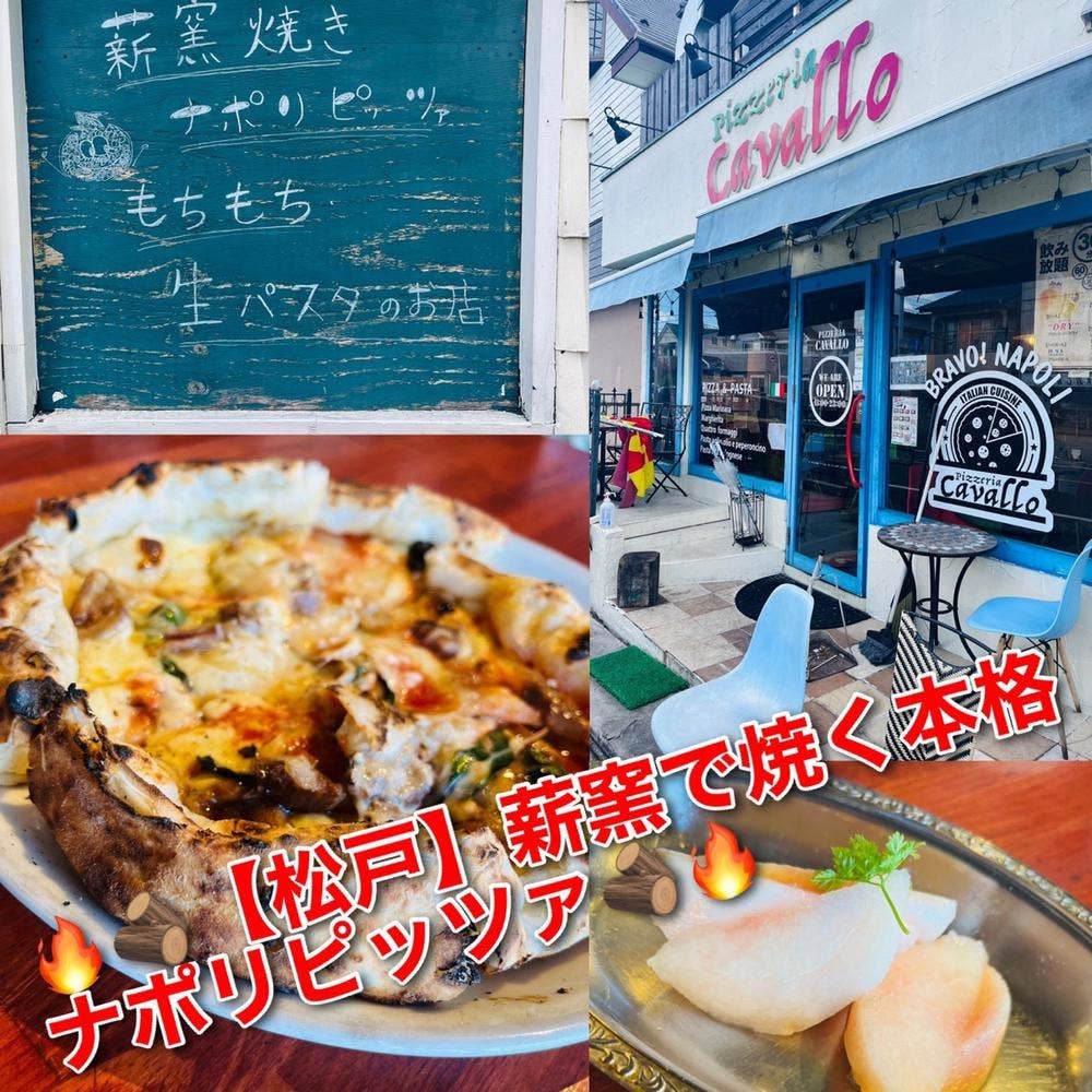 ピッツェリア カヴァッロ