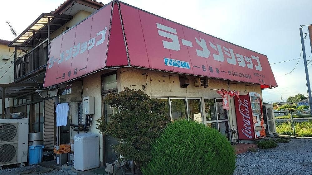 ラーメンショップ FUJISAWA 笠幡店